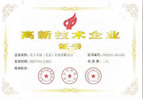 2023高新技术企业